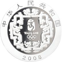 10 Yuan 2008 Beijing Olympic Bokkensprong Proof