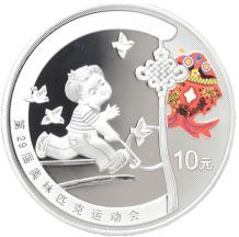 10 Yuan 2008 Beijing Olympic Hoop Rolling Proof