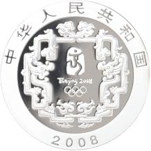 10 Yuan 2008 Beijing Olympic Hoop Rolling Proof