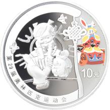 10 Yuan 2008 Beijing Olympic Leapfrog Proof