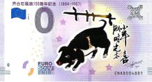 0 Euro biljet China 2018 - Year of the Pig KLEUR