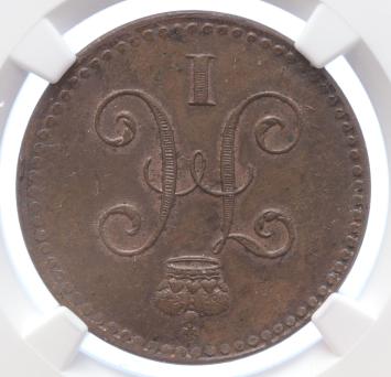 Russia 1 Kopek 1841CNM copper MS62BN